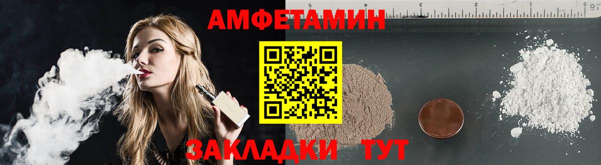 Баксан  Амфетамин Розовый  Amphetamine  Вход с VPN 