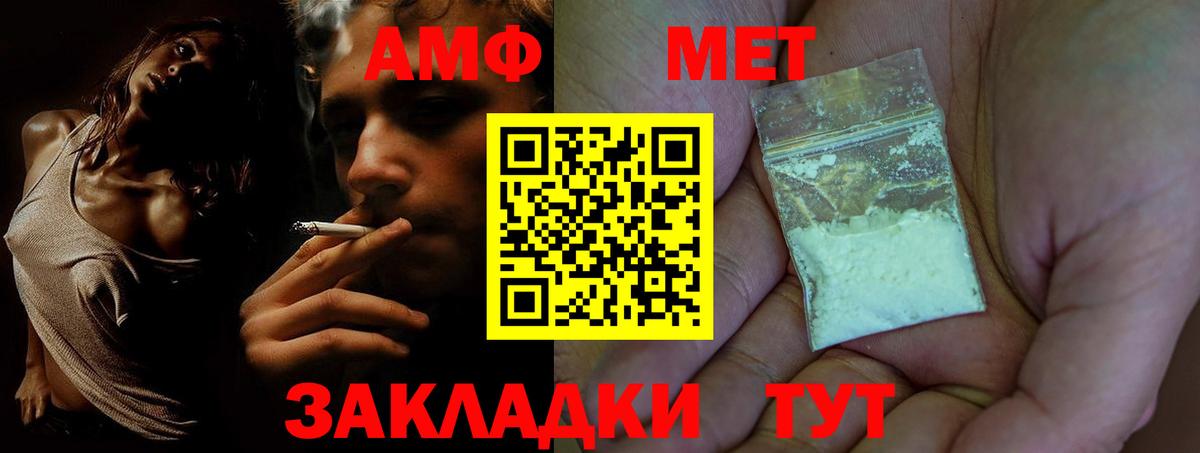 Amphetamine 97% Баксан