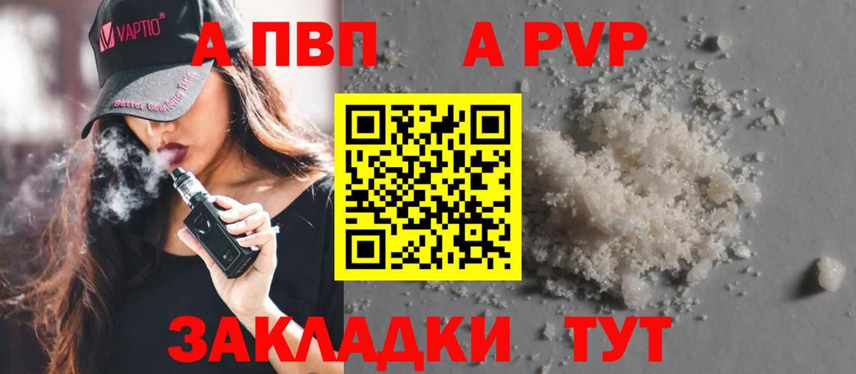 Alfa_PVP крисы CK Баксан