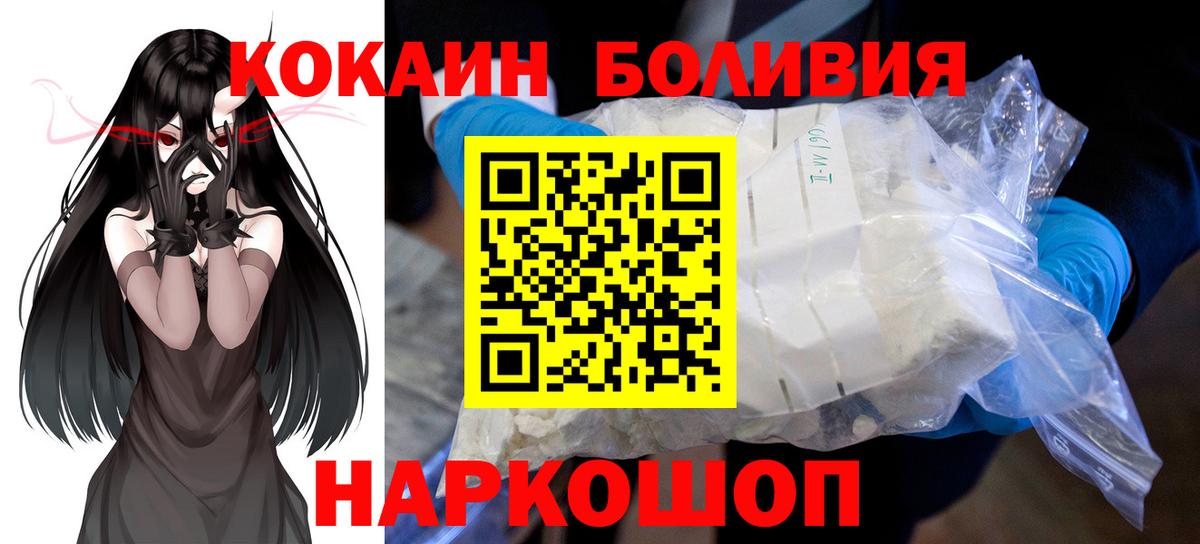 КОКАИН  КОКАИН Fish Scale  Баксан  Вход с VPN  хочу наркоту  COCAIN Боливия 