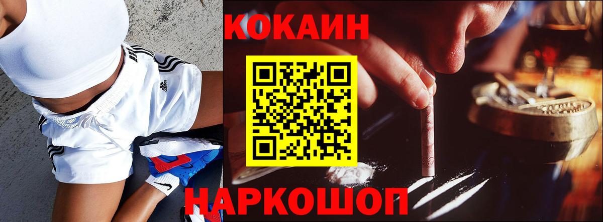 Cocaine FishScale Баксан