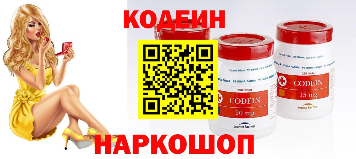 Codein Purple Drank Баксан