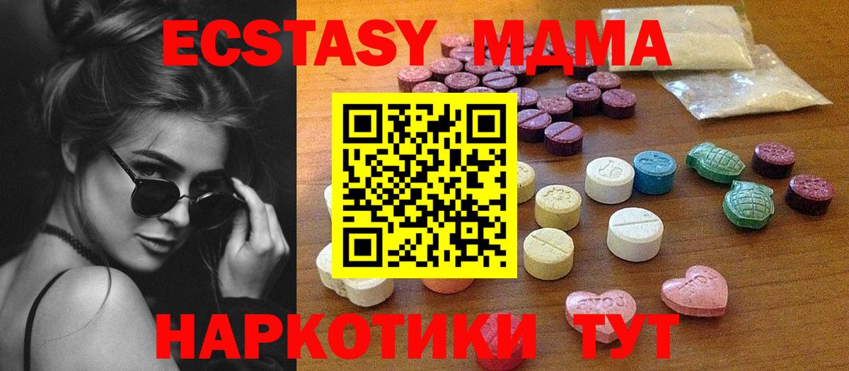 Ecstasy Cube Баксан