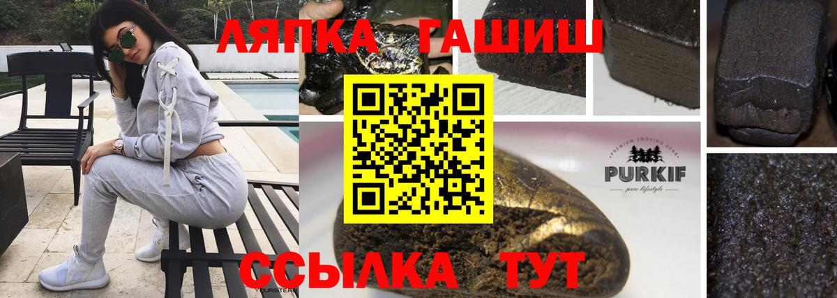 наркошоп  Вход с VPN  ГАШ hashish  ГАШИШ  Баксан  Гашиш Cannabis 