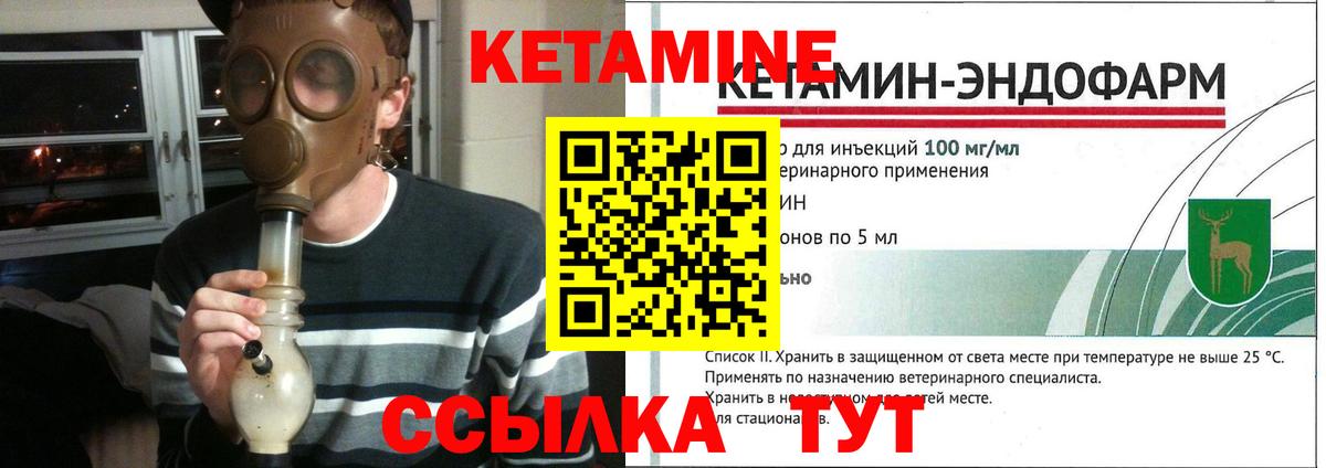Кетамин VHQ Баксан