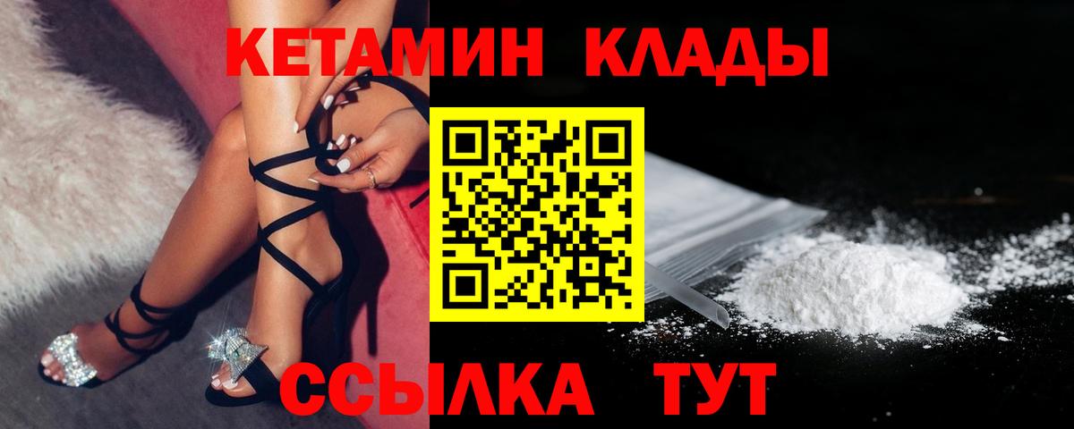 Баксан  Кетамин ketamine  Вход с VPN  КЕТАМИН ketamine 