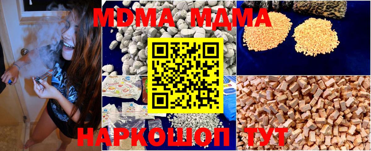 МДМА кристаллы Баксан