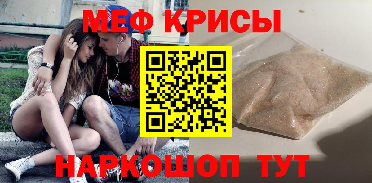 МЯУ-МЯУ  Вход с VPN  Меф  МЯУ-МЯУ 4 MMC  Баксан  Мефедрон кристаллы 