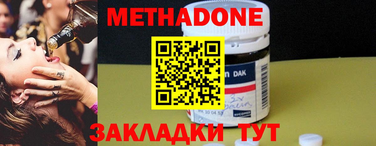 Метадон VHQ Баксан