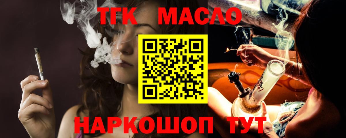 ТГК вейп с тгк Баксан