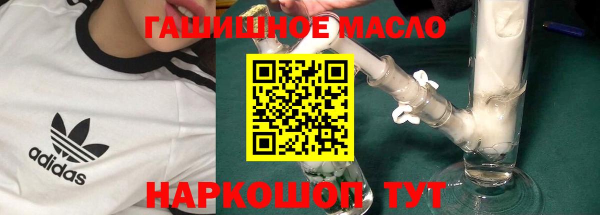 Дистиллят ТГК гашишное масло  ТГК вейп с тгк  Вход с VPN  Баксан 